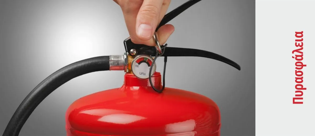 Πυρασφάλεια Πολυκατοικίας: Πλήρης Οδηγός