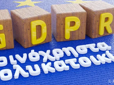 GDPR & Προσωπικά Δεδομένα στην Πολυκατοικία: Υποχρεώσεις Διαχειριστή